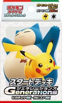 Generations Start Deck - Pikachu ex & Snorlax ex - SVM: Generations Start Decks - Pokemon Japan card