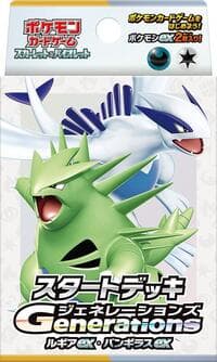 Generations Start Deck - Lugia ex & Tyranitar ex - SVM: Generations Start Decks - Pokemon Japan card