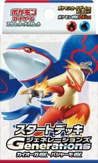 Generations Start Deck - Kyogre ex & Blaziken ex - SVM: Generations Start Decks - Pokemon Japan card