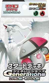 Generations Start Deck - Reshiram ex & Amoonguss ex - SVM: Generations Start Decks - Pokemon Japan card