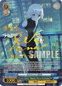 Lost Girls' Band, Rana Kaname (SSP) - MyGO!!!!! x Ave Mujica - Weiss Schwarz card