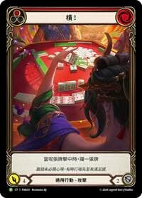 Snatch (Red) - FAB331 - Flesh and Blood: Promo Cards - Flesh and Blood TCG card