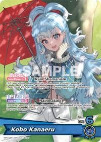 Kobo Kanaeru (OSR) - Blooming Radiance - Hololive card