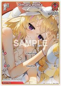 Omaru Polka (C) (hBP01-069) - Blooming Radiance - Hololive card