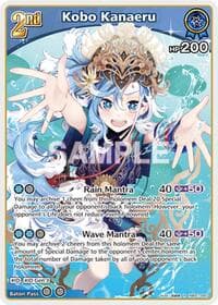 Kobo Kanaeru (R) - Blooming Radiance - Hololive card