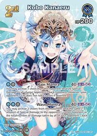 Kobo Kanaeru (SR) - Blooming Radiance - Hololive card