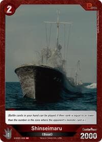 Shinseimaru (ESD01-008) - Starter Deck: Godzilla Minus One - Godzilla Card Game card