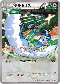 Altaria - 162/XY-P - XY-P: XY Promos - Pokemon Japan card