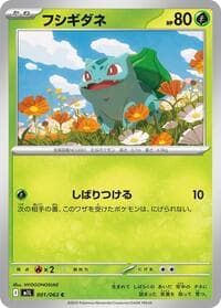 Bulbasaur - m1L: Mega Brave - Pokemon Japan card