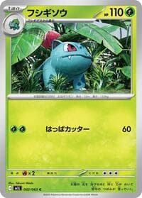 Ivysaur - m1L: Mega Brave - Pokemon Japan card