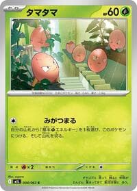 Exeggcute - m1L: Mega Brave - Pokemon Japan card