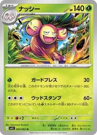 Exeggutor - m1L: Mega Brave - Pokemon Japan card