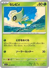 Celebi - m1L: Mega Brave - Pokemon Japan card