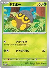 Seedot - m1L: Mega Brave - Pokemon Japan card
