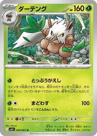 Shiftry - m1L: Mega Brave - Pokemon Japan card