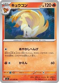 Ninetales - m1L: Mega Brave - Pokemon Japan card