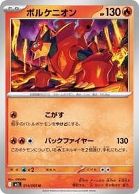 Volcanion - m1L: Mega Brave - Pokemon Japan card