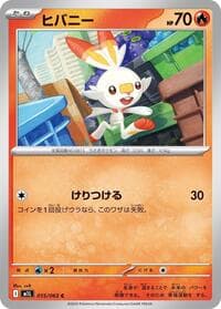 Scorbunny - m1L: Mega Brave - Pokemon Japan card