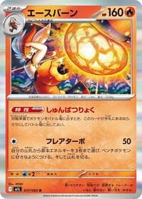 Cinderace - m1L: Mega Brave - Pokemon Japan card