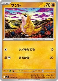Sandshrew - m1L: Mega Brave - Pokemon Japan card