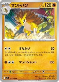 Sandslash - m1L: Mega Brave - Pokemon Japan card