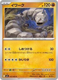 Onix - m1L: Mega Brave - Pokemon Japan card