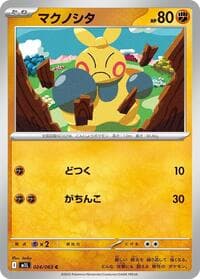 Makuhita - m1L: Mega Brave - Pokemon Japan card