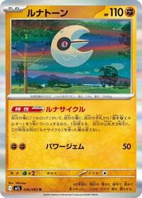 Lunatone - m1L: Mega Brave - Pokemon Japan card