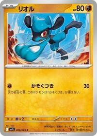 Riolu - m1L: Mega Brave - Pokemon Japan card