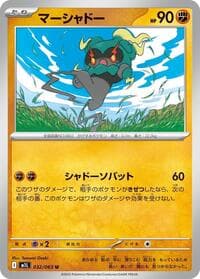 Marshadow - m1L: Mega Brave - Pokemon Japan card