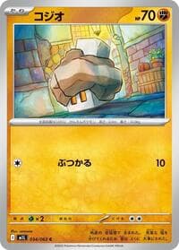 Nacli - m1L: Mega Brave - Pokemon Japan card