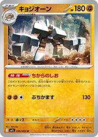 Garganacl - m1L: Mega Brave - Pokemon Japan card