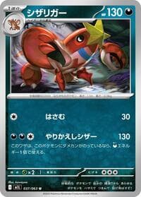 Crawdaunt - m1L: Mega Brave - Pokemon Japan card