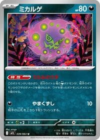 Spiritomb - m1L: Mega Brave - Pokemon Japan card