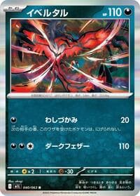 Yveltal - m1L: Mega Brave - Pokemon Japan card