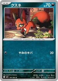 Nickit - m1L: Mega Brave - Pokemon Japan card