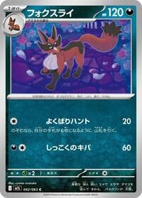 Thievul - m1L: Mega Brave - Pokemon Japan card