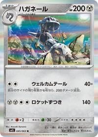 Steelix - m1L: Mega Brave - Pokemon Japan card