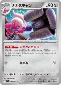 Tinkatuff - m1L: Mega Brave - Pokemon Japan card