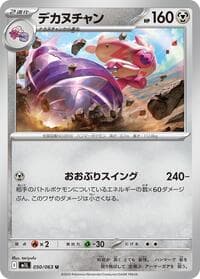 Tinkaton - m1L: Mega Brave - Pokemon Japan card