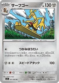 Gholdengo - m1L: Mega Brave - Pokemon Japan card