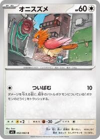 Spearow - m1L: Mega Brave - Pokemon Japan card
