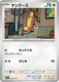 Yungoos - m1L: Mega Brave - Pokemon Japan card