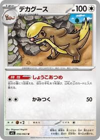 Gumshoos - m1L: Mega Brave - Pokemon Japan card