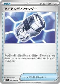 Iron X Defense - m1L: Mega Brave - Pokemon Japan card