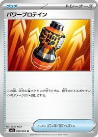 Premium Power Pro - m1L: Mega Brave - Pokemon Japan card