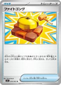 Fight Gong - m1L: Mega Brave - Pokemon Japan card