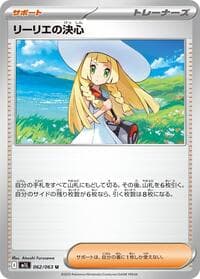 Lillie's Determination - m1L: Mega Brave - Pokemon Japan card