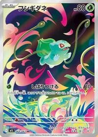 Bulbasaur - m1L: Mega Brave - Pokemon Japan card