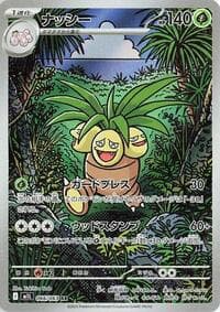 Exeggutor - m1L: Mega Brave - Pokemon Japan card